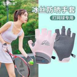 Special Gloves for Playing Tennis, Sports and Fitness, Half-Finger Badminton Gloves for Men and Women, Horizontal Bar, Sun Protection, Exercise, Non-Slip, Anti-Callus
