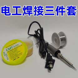 Construction Site Electrician's Special Electric Soldering Iron Welding Three-Piece Set High-Purity Solder Wire Flux Paste Household Repair Tools
