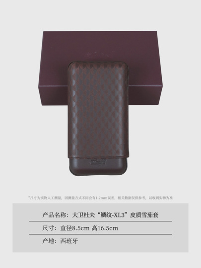 ダビドフ ツイル シガーケース XL-3 - レザー シガー ヒュミドール