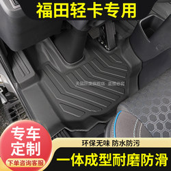 Tpe Floor Mats for Foton Oumake S1 Zhilan Aoling Ctv Cts m Card New Express Pro Cargo Truck