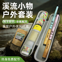 Parent-Child Fishing Rod, Short Section Rod, Stream Rod, Ultra-Light Fishing Rod, Children's Fishing Rod, Outdoor Portable Fishing Set