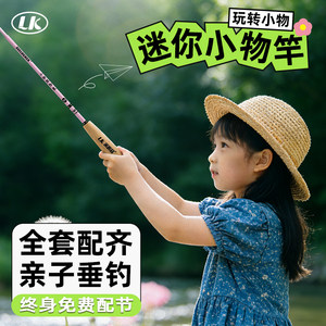 
Children's small object rod parent-child set mini stream rod short section rod micro object small hand rod portable mini small fishing rod
