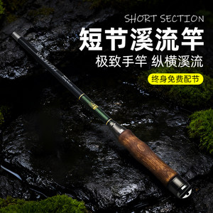 
Small object fishing rod, short rod, small object rod, children's hand rod, mini stream rod, portable beginner's ultra-short small object rod
