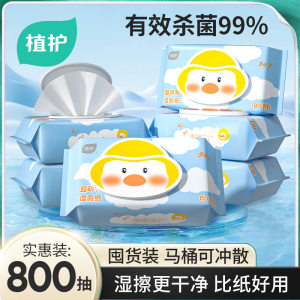 
Planting and wet toilet paper 80 pump portable wet toilet wipes can flush toilet paper toilet paper private parts care wipes