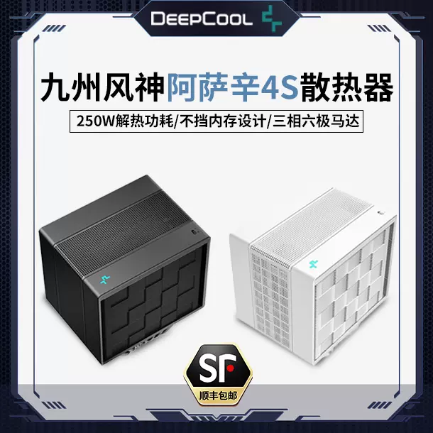 中国　花器 九州风神阿萨辛4S 电脑风冷CPU散热器双塔7热管高