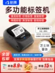 Máy in nhãn Chiteng 221B cầm tay di động Bluetooth nhiệt tự dính mã QR nhãn dán mã vạch thương mại thẻ quần áo thực phẩm đồ trang sức siêu thị giá hàng hóa máy nhãn nhỏ tại nhà