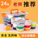 Pinch over ultra -light clay 24 color rubber puree mud kindergarten handmade DIY clay 36 color toy set
