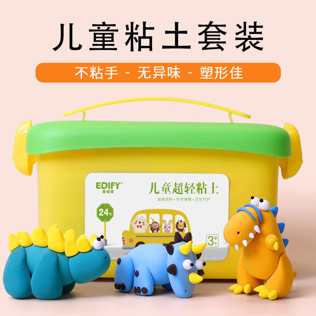 Pinch and pinch ultra light clay 24 color plasticine color clay 36 color children's toys DIY handmade children's clay set