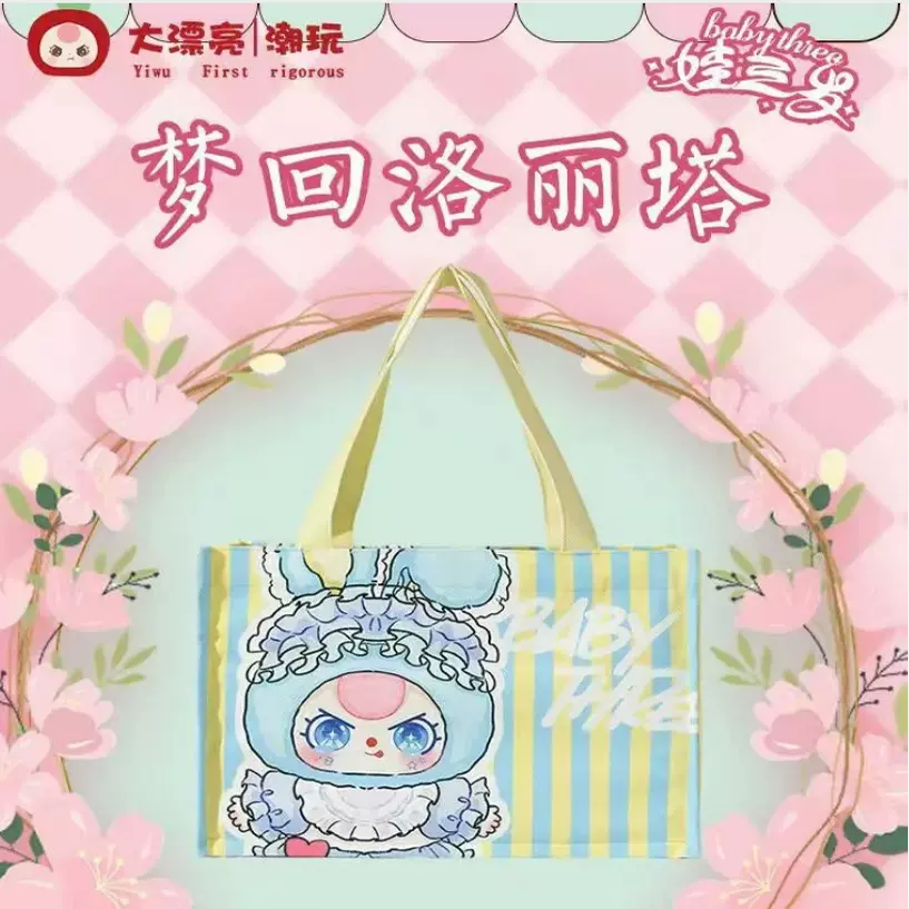 in stock Baby Three 娃三岁西安限定400%大体毛绒娃娃潮玩盲盒