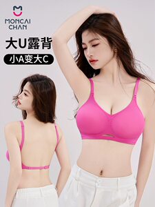 Large U -shaped back underwear female new invisible back small chest showing large marks without trace Manga bracket bras summer
