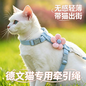 
Devon cat special kitten traction rope cat pet kitten anti-breakaway harness cat chest and back traction I-shaped