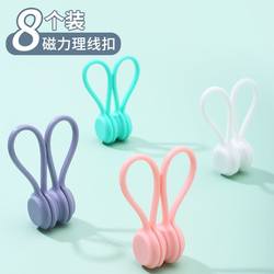 Mobile Phone Storage Buckle Universal Magnetic Data Cable Organizer Headphone Cable Wrap Multifunctional Mini Cable Organizer Silicone