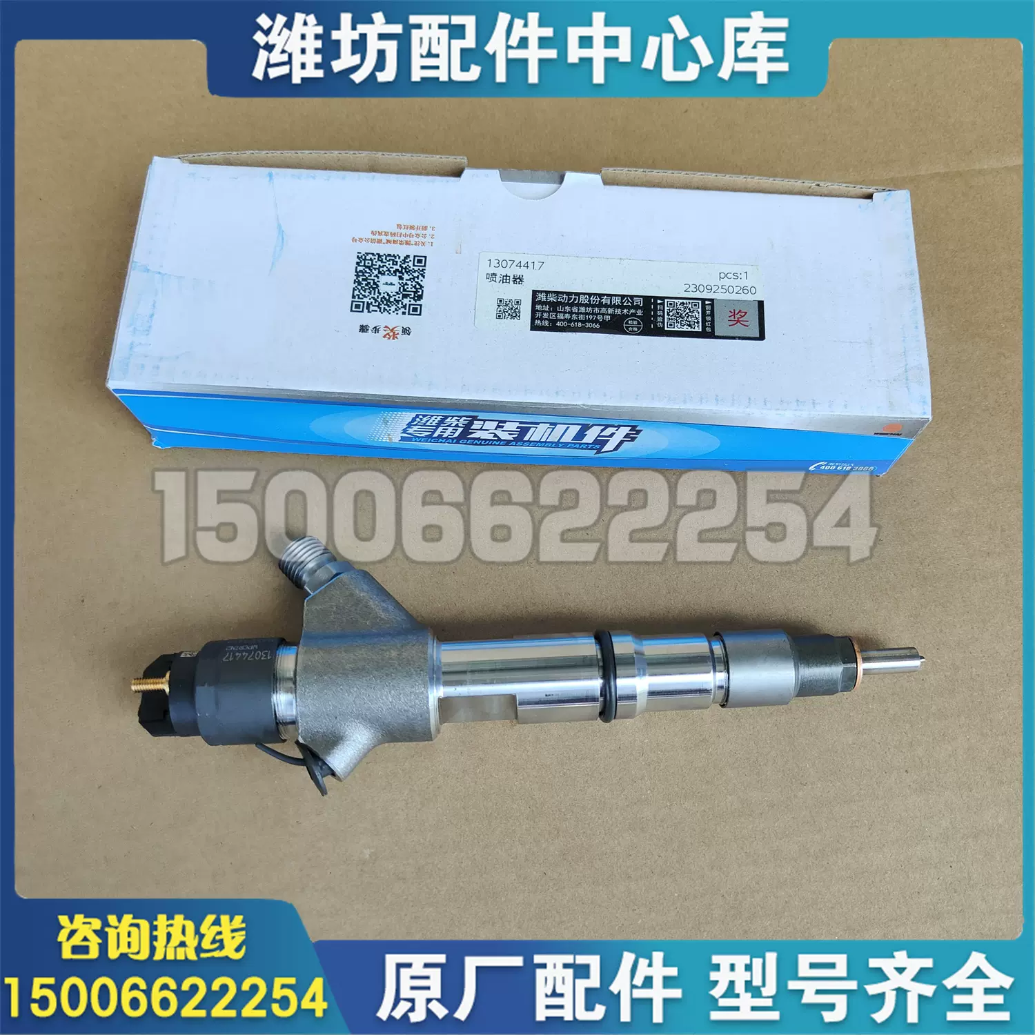 博士喷油器13074417油头潍坊道依茨潍柴WP4柴油发动机