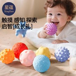 Xingyun Baby Tactile Ball Can Be Chewed, Tactile Ball for Sensory Integration, Hand Grasping Ball, Baby Grasping Training Ball Toy