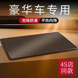 High-End Car Anti-Slip Mat, Car Interior Accessories, Center Console Dashboard Mat, Car Decoration, Storage Mat, Car-Mounted, High Temperature Resistant