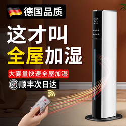 [2025 New Model] German Floor-Standing Humidifier for Home, Silent, for Bedroom, Pregnant Women, Babies, Indoor Air Mist Sprayer