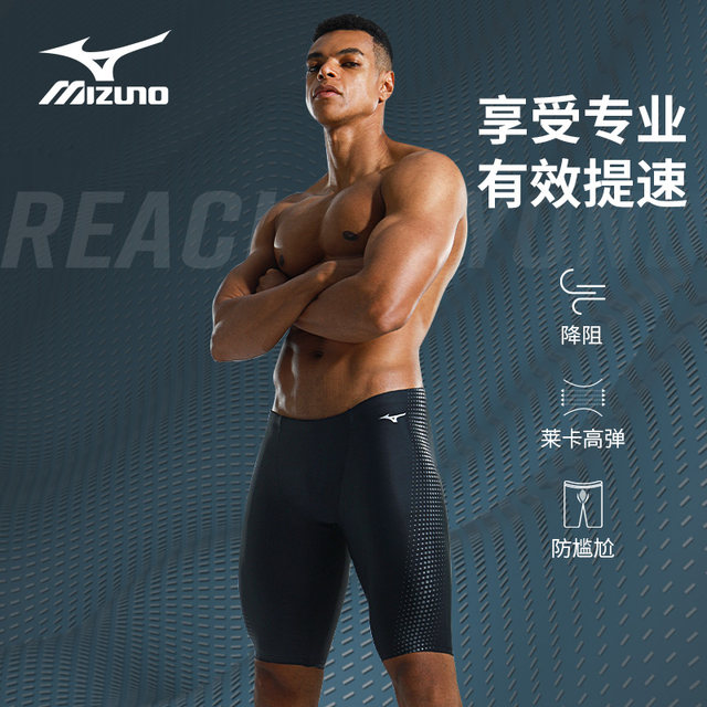 Mizuno swimming trunks for men five-point professional racing adult anti-embarrassment 2025 new swimsuit full swimwear