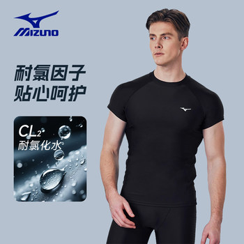 Mizumin Men's Swimsuit Professional Fast drying sunscreen
