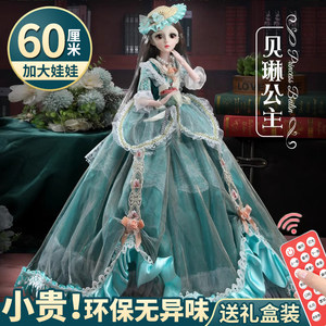 
Talking Barba Doll Dress Up Set Gift Box 60cm Princess Intelligent Conversation Doll Doll Large