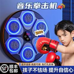 Boxing Training Device Wall Target Home Use Children's Music Boxing Machine Punching Bag Smart Electronic Equipment Kids Boxing Toy