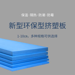Xps Extruded Board Insulation Board Floor Mat Insulation Board Floor Mat Wood Floor Leveling 1cm 2345cm