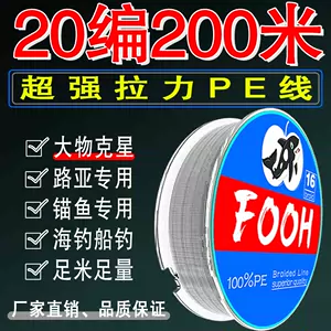 釣魚前導線在自選的價格推薦- 2024年1月