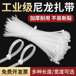 Self-Locking Nylon Cable Ties, Plastic Binding Straps, Zip Ties, 4*200 Buckle Strong Storage Rope