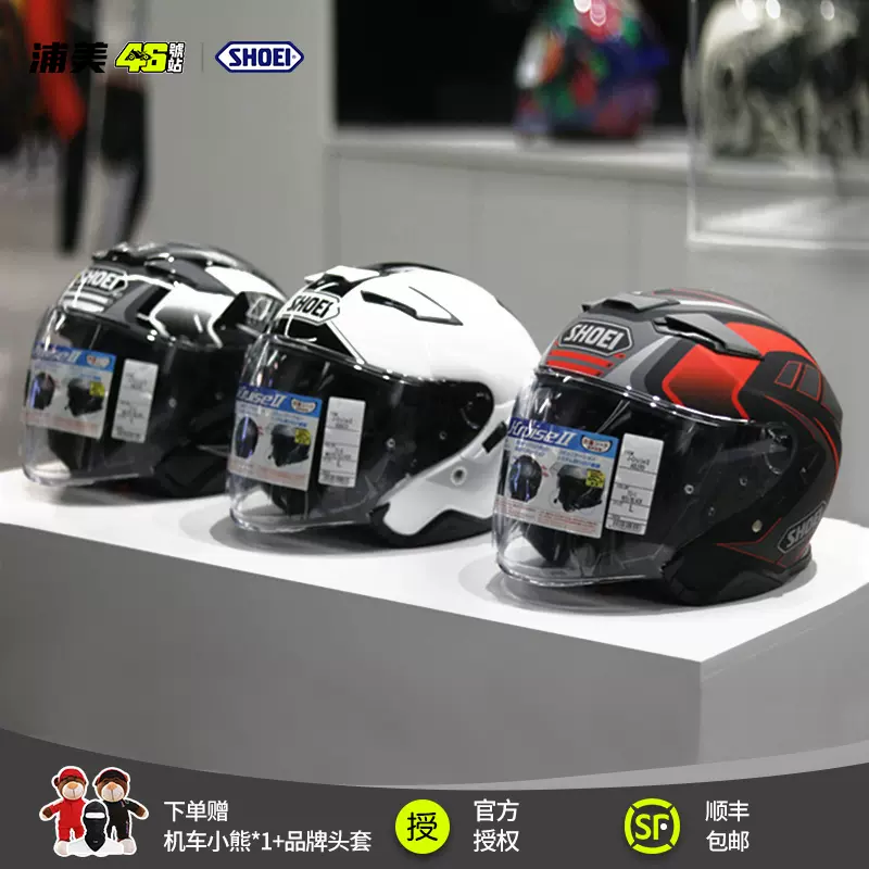 SHOEI Z8 【極美品】-