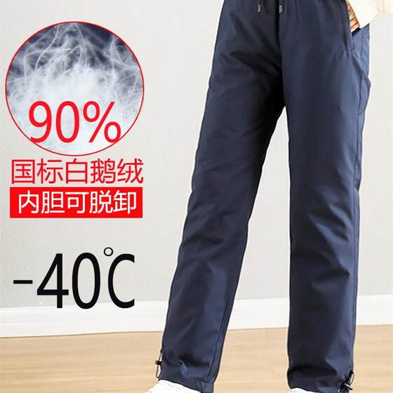 
Northeast White Goose Down Pants are extremely cold down pants that can withstand cold to minus 40 degrees and are suitable for women to go out in winter.
