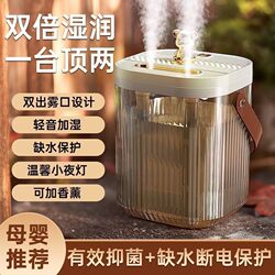 Large Mist Volume Humidifier, Silent Charging, Home Bedroom, Mother and Baby Office Desktop, Large Capacity Air Humidifier
