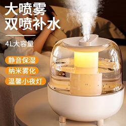 Dual Spray Humidifier USB New Upgraded Large Capacity Household Silent Bedroom Night Light Humidifier with Large Mist Output