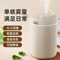 Humidifier for Bedroom, Silent, Household, Large Capacity, Heavy Mist, Desktop Humidifier, Air Purifier, Baby Aromatherapy Machine, Gift