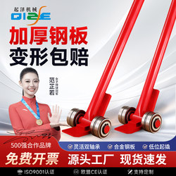 Heavy-Duty Pry Bar Lifting Tool for Moving Heavy Objects, Wheel Bearings, and Pulleys, 3 Tons, 5 Tons, High Strength