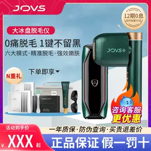 jovs - Top 1000件jovs - 2024年4月更新- Taobao