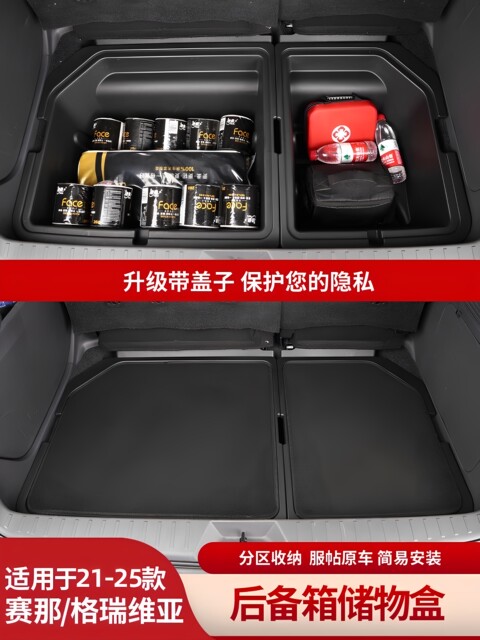 Toyota Senna trunk storage box Sainna trunk storage box Grevia modification special supplies