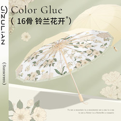 Ji Zulian 16-Rib Umbrella for Women, Large Foldable Wind-Resistant Dual-Use Sun Umbrella for Both Sunny and Rainy Days, Uv Protection Parasol