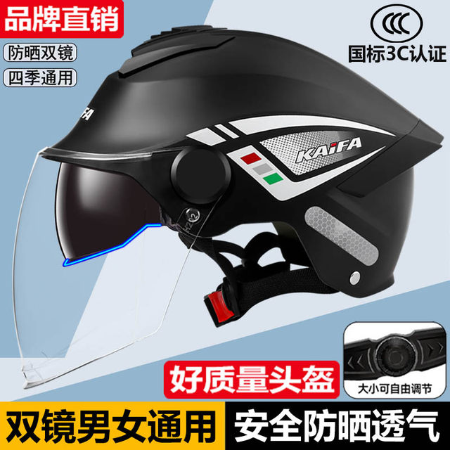 Summer double-mirror electric vehicle helmet for men and women, motorcycle battery vehicle half helmet 3C new national standard sun protection breathable safety helmet