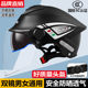 Summer double-mirror electric vehicle helmet for men and women, motorcycle battery vehicle half helmet 3C new national standard sun protection breathable safety helmet