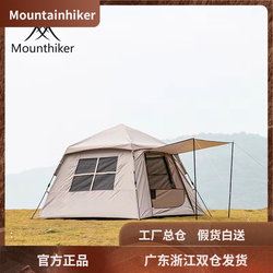 Mountain Guest Small Tent for Outdoor Camping, Automatic Aluminum Pole, Quick Setup for Beach, Park, Indoor Children's Tent for Overnight Use