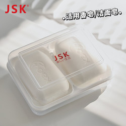 Japanese Jsk Double-Compartment Soap Box, Double-Layer White with Lid, Water-Draining Travel Portable Soap Holder for Student Dormitory