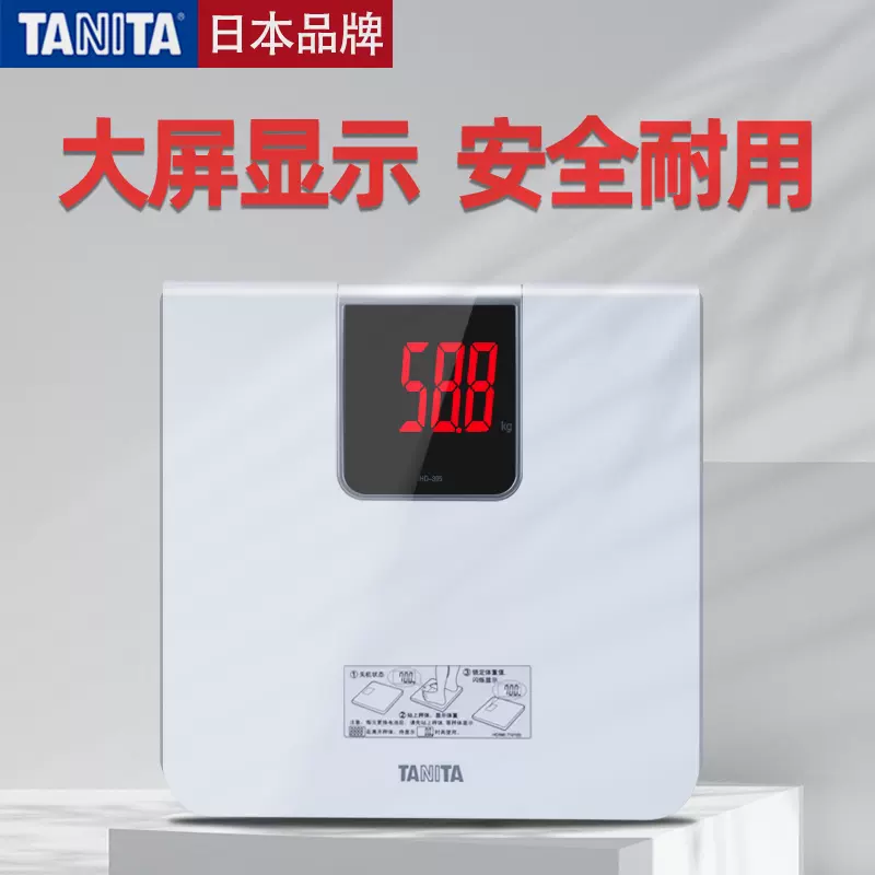 Tanita/百利达日本高精度电子秤体重秤家用精准耐用人体秤HD-395-Taobao