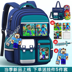 2025 New Model of Children's Schoolbags for Boys in Grades One to Three to Six, Designed to Reduce Burden and Protect the Spine, Boys' Elementary School Backpacks