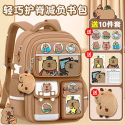 New Kapibara School Bag for Primary School Boys, Large Capacity, Girls in Grades Three to Six, Burden-Reducing Girls' Backpack
