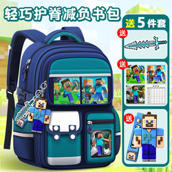 2025 New Model of Burden-Reducing Spine-Protecting Children's Schoolbag for Boys in Grades One to Three to Six, Boys' Elementary School Backpack