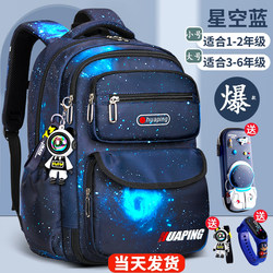 Schoolbags for Primary School Boys 2025 New Ultra-Light Boys' Burden-Reducing Spine-Protecting Kidsren's Schoolbags for Grades One to Three to Six