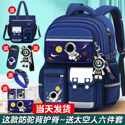 2025 Upgraded New Model Spine-Protecting and Burden-Reducing School Bag for Elementary School Students, Boys and Girls, Grades Three to Six, Children, Boys, First and Second Grade
