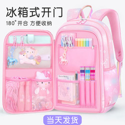 Refrigerator-Style Opening Girls' School Bag for Elementary School Students, Large Capacity for Children Aged Three to Six, First Grade to 2025 New Model