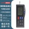 máy đo độ nhám Máy đo độ nhám chính xác của Thời báo Bắc Kinh TIME3200 Máy đo độ nhám bề mặt cầm tay cầm tay time3100 máy đo độ nhám cầm tay Máy đo độ nhám