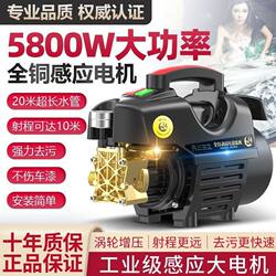 Black Cat High-Pressure Car Washer for Home Use 220V Cleaning Machine High-Power Fully Automatic Car Washing Device Portable Car Washing Pump