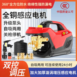 Julong Black Cat Super Car Wash Machine 220V Household High-Power Fully Automatic Adjustable Pressure Car Wash Machine